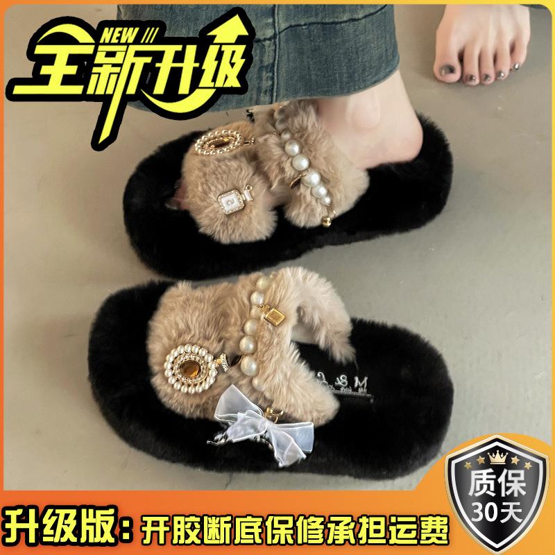 Xiaoxiangfeng outer wear girls fluffy slippers autumn and winter design sense pearl warm piled thickened one-word cotton slippers