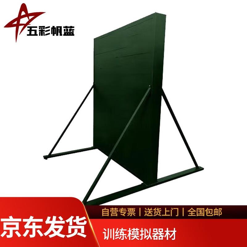 Mobile Training Simulation Target Wall