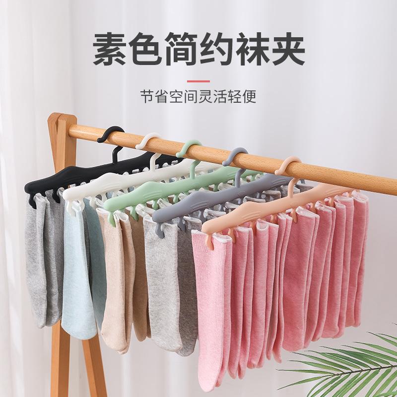 Household Multi-Functional Socks Drying Rack Plastic 8 Clips, Underwear Drying Clips, Windproof Socks Drying Clips