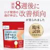 Kyusai Knee Support Collagen 5g x 30 Powder Functional Food (Stick Type) sticks, Type, Approx. 30-day supply,