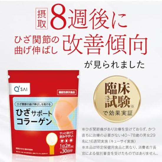 Kyusai Knee Support Collagen 5g x 30 Powder Functional Food (Stick Type) sticks, Type, Approx. 30-day supply,