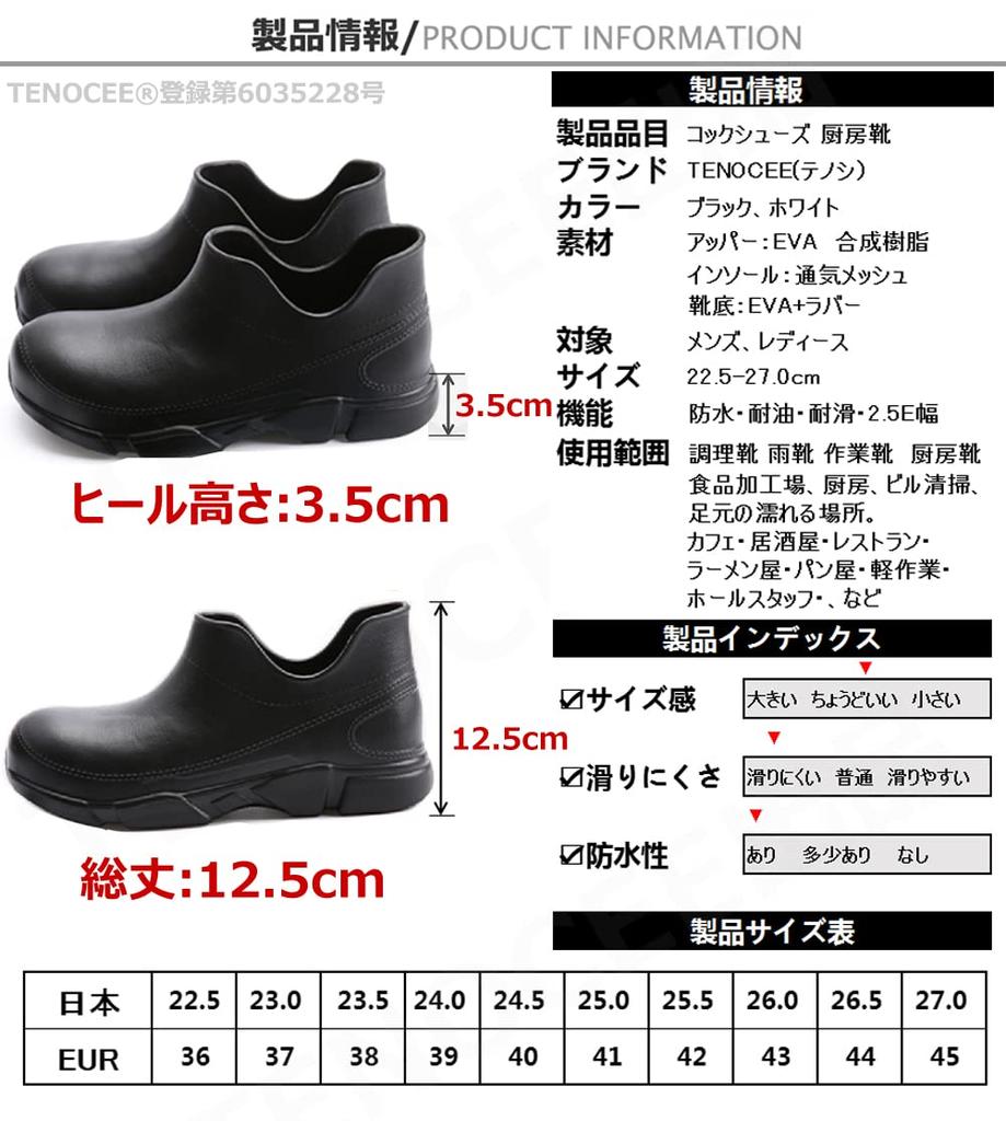 TENOCEE Stylish Kitchen Waterproof Rain EVA Size Size 37 Women's Shoes, Boots, Lightweight, Oil-Resistant, Slip-Resistant Material, 23.0cm, Black,
