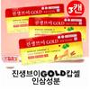 GOLD Ginseng V Capsules Ginseng Capsules 120 Capsules 3 Cans [360 Capsules] Get 3 Pcs If Paid Before 4 PM