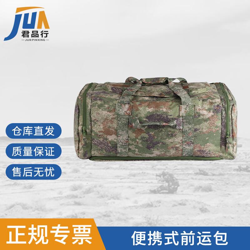 

Starry Sky Jungle Portable Carry Bag