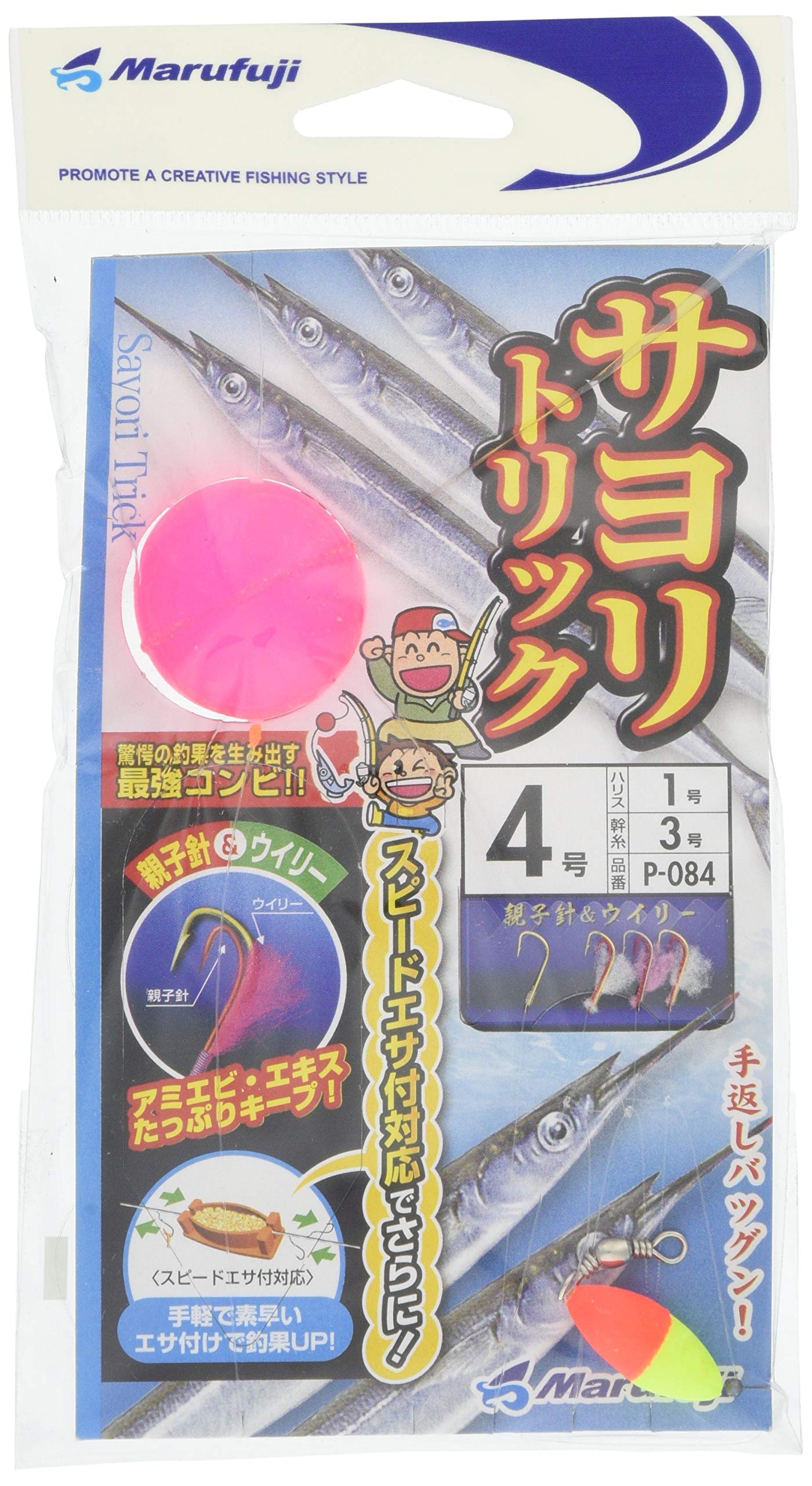 Marufuji P-084 Halfbeak Trick No. 4 P-084 1.3m