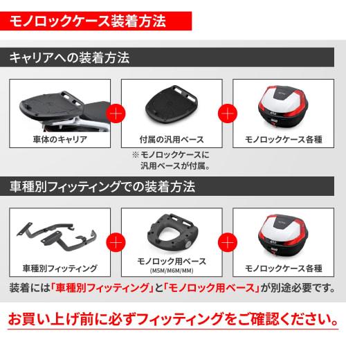 GIVI Motorcycle Rear Box Monolock 43L E43NTL 95339