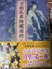[USED] Touken Ranbu: Gorgeous Illustrations Book 1234 Official Art Book Set of 4