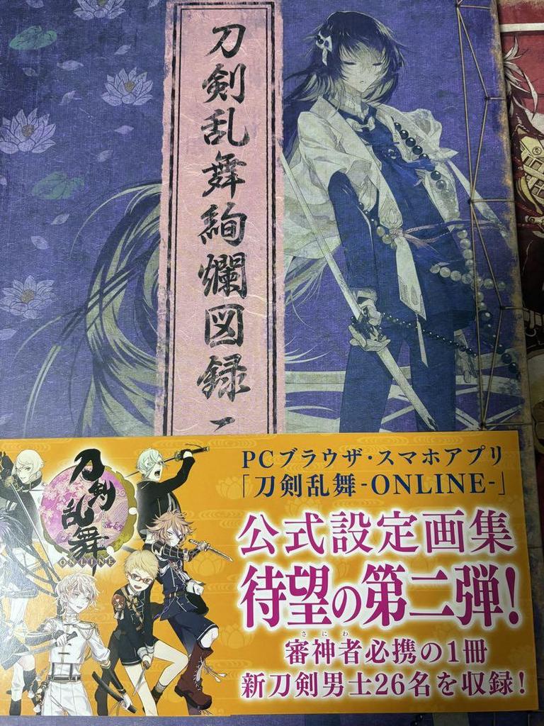 [USED] Touken Ranbu: Gorgeous Illustrations Book 1234 Official Art Book Set of 4