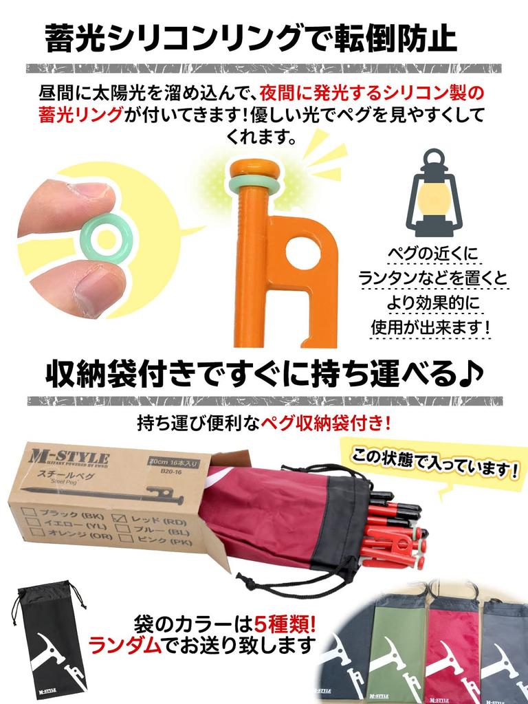 M-STYLE Pegs 25cm Set of 16 Strong Steel Pegs Camping Tent Tarp Construction Laser Welding Wire Drawing Rustproof Paint Safety Cap with Fluorescent