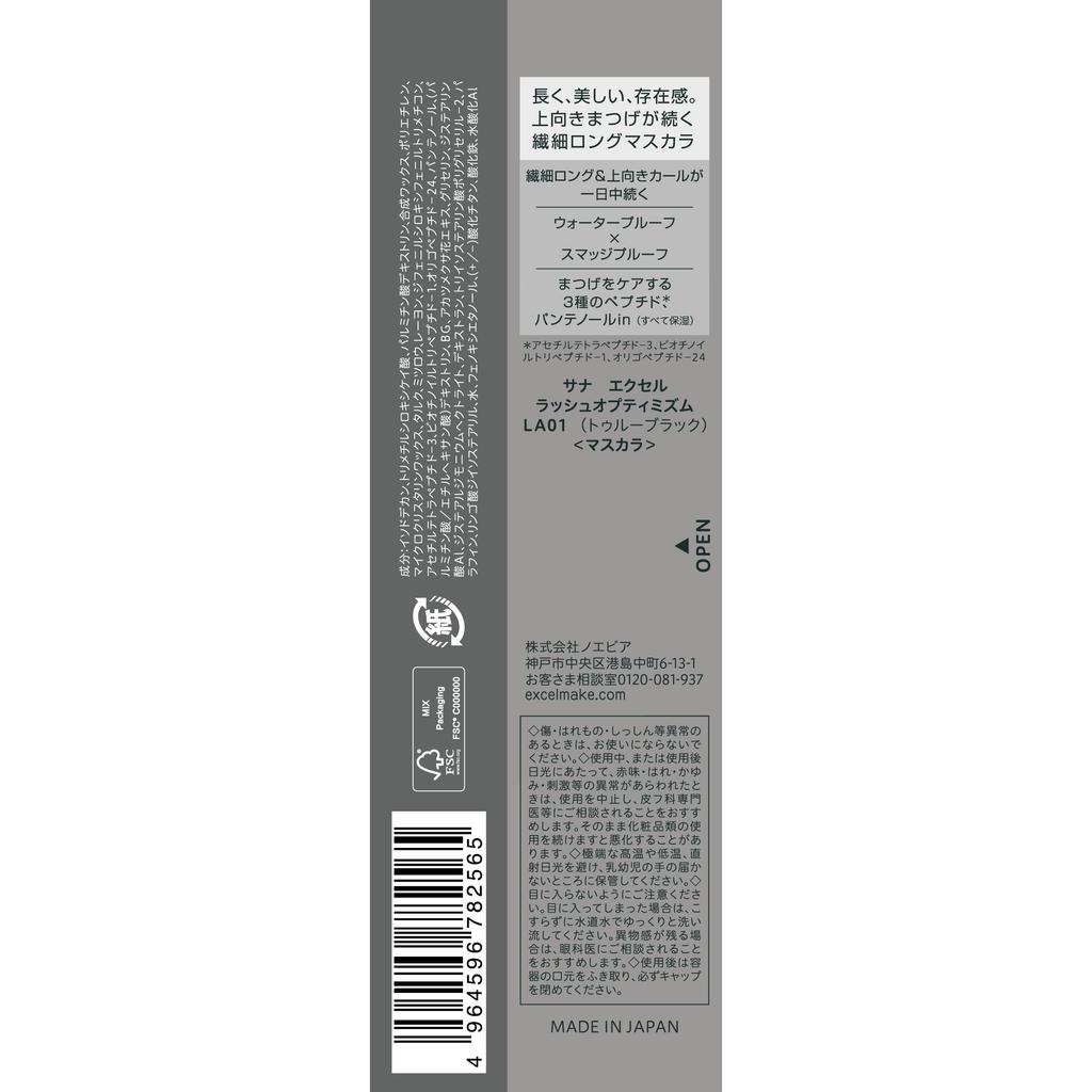 Excel Lash Optimism LA01 Tiefschwarz Lang Wasserfest Wischfest