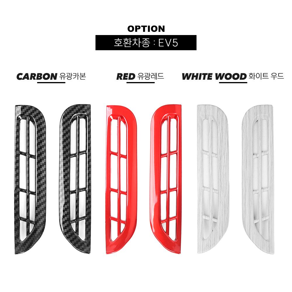 Car Interior Accessories Center Console Window Panels Headlight Controls Trim For Kia EV5 2024 2025 2026 Left-hand Drive