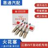 Spark Plug 1026080GG010 for JAC J2 J3 J4 J5 S3 4 pcs/set