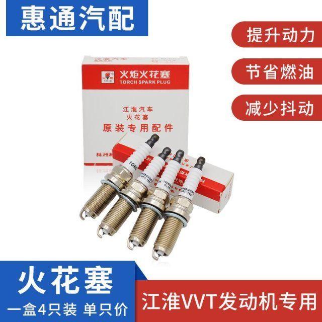 Spark Plug 1026080GG010 for JAC J2 J3 J4 J5 S3 4 pcs/set