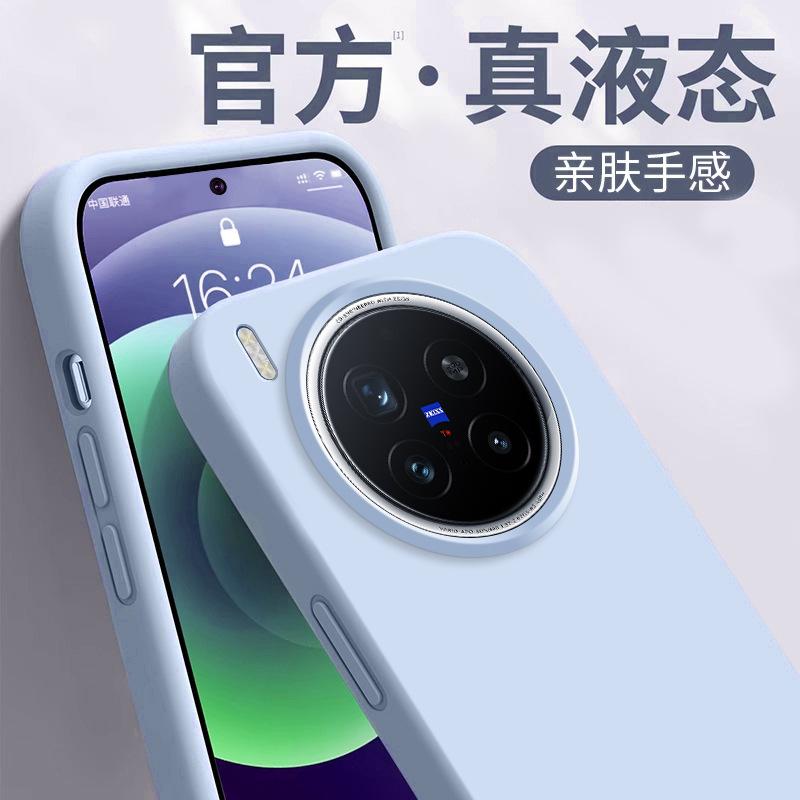 Applicable to vivox300 mobile phone case, new liquid silicone x300Pro series all-inclusive premium protective case 200