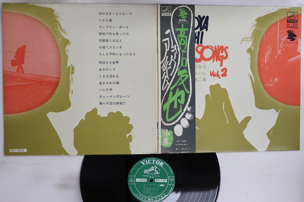 LP Record TOMOYA TAKAISHI Folk Album Vol.2 SF1006 VICTOR 1971 Japan Obi Japanese PopRock Used