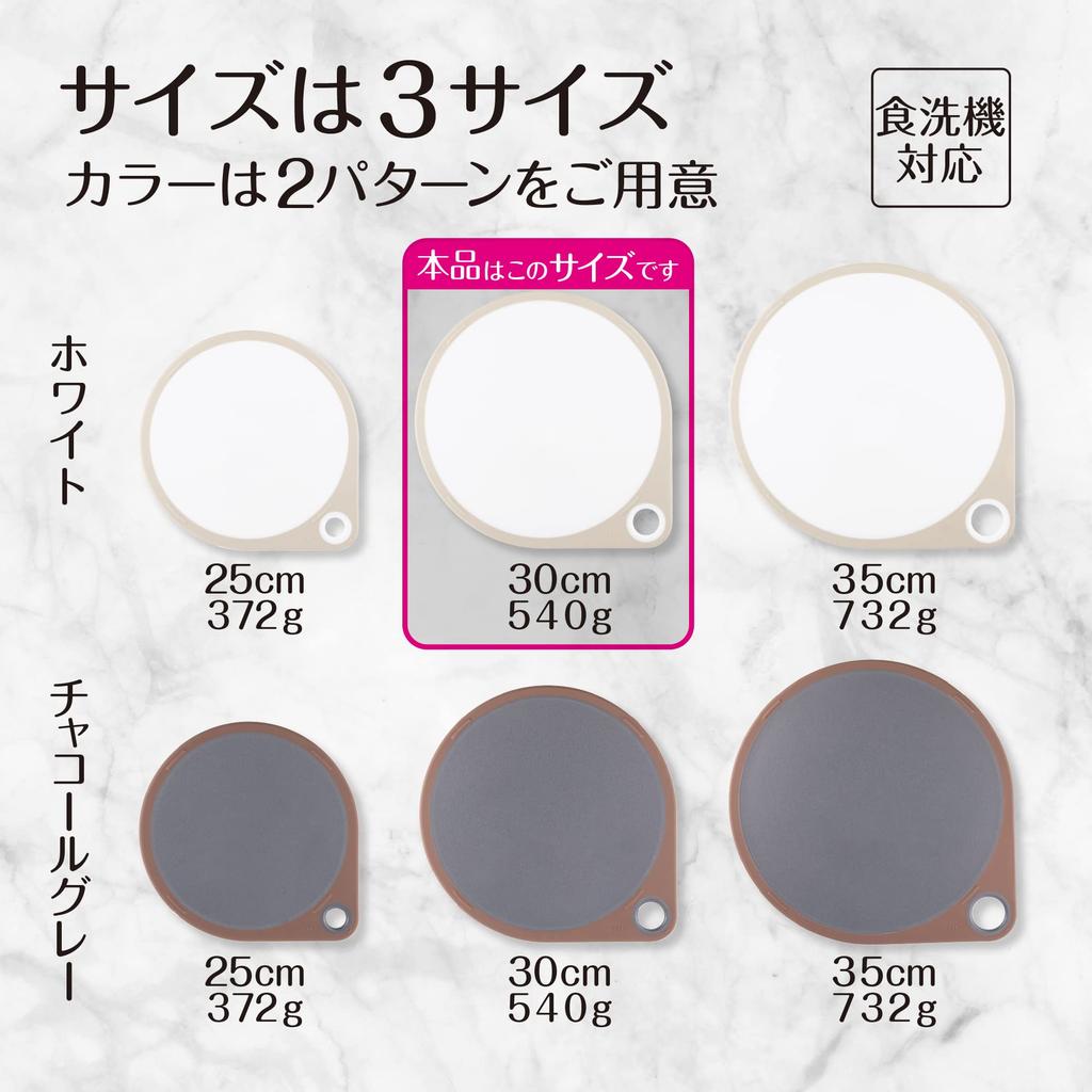 KAI KAI Round Cutting Board 30cm White KAI KITCHEN Dishwasher Safe AP5328