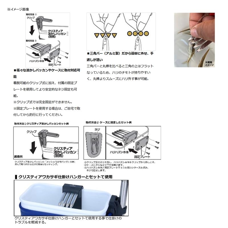 DAIWA Christia Smelt Comfortable Harihazushi Black