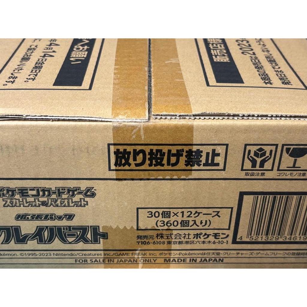 Used Pokemon Card Clay Burst Brand New Unopened with Shrink Wrap 1 Carton = 12 Boxes