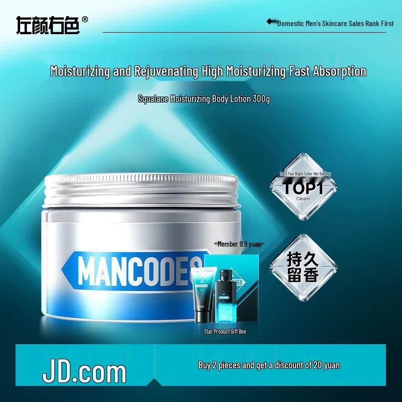 Zuo Yan You Se Men s Squalane Hydrating Body Lotion 300g