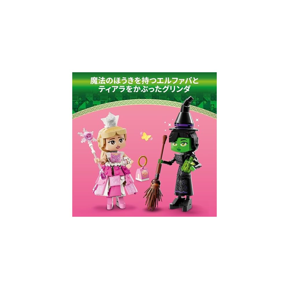LEGO Wicked Elphaba & Glinda Figures Toy Set for Kids Ages 10-12 Building Blocks