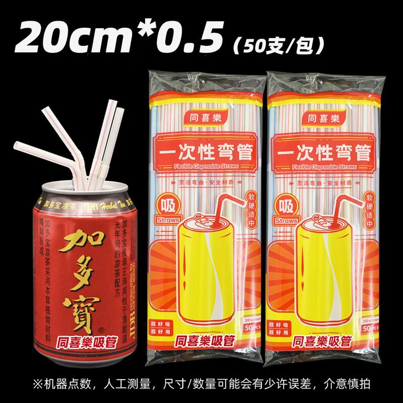 Disposable Food-Grade Bendable Straws