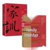 Chinese Family Culture & Ancient Wisdom (2-Book Set)