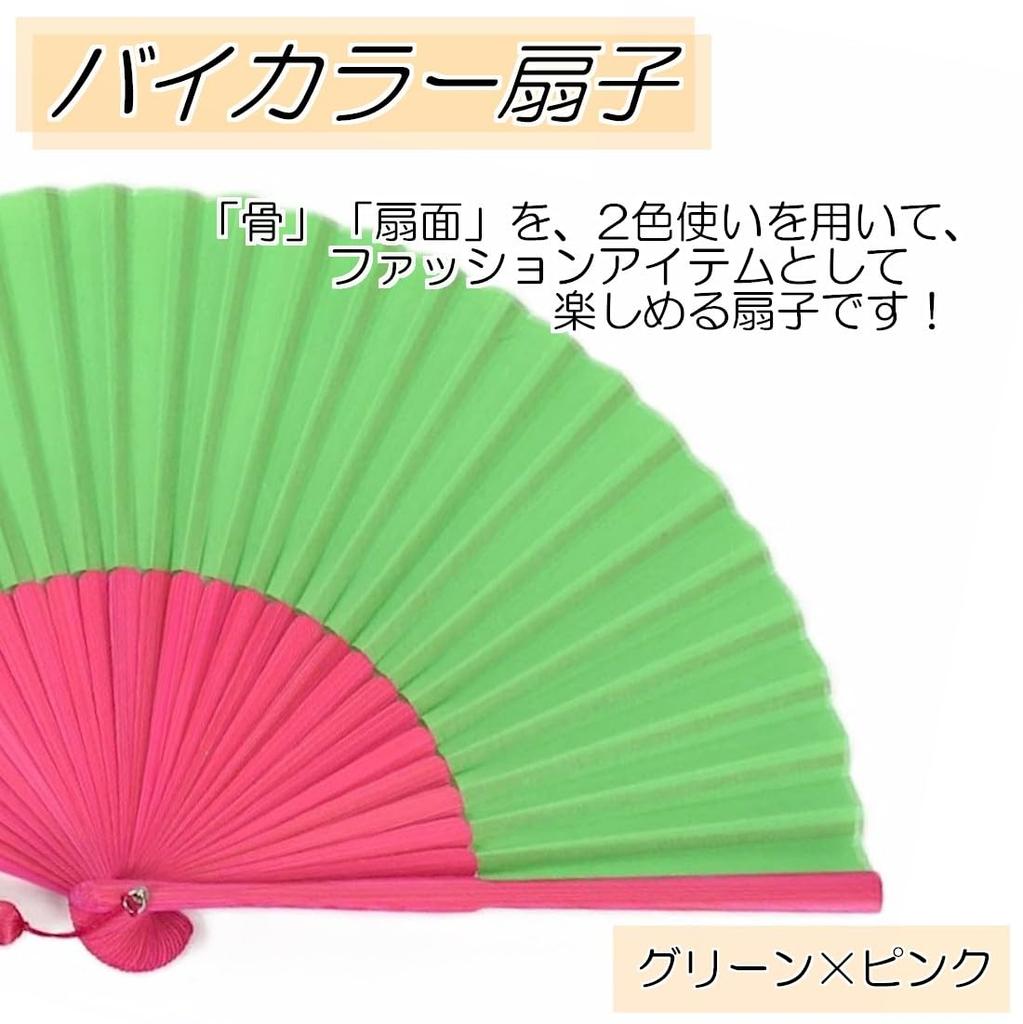 Nishikawa Shouroku Shoten Folding with Fan Green x Fan, Summer, Bag, Two-Color, byCOLOR, Pink, Women's