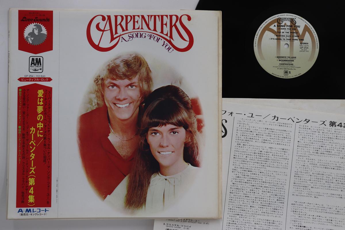 

LP Пластинка CARPENTERS - A Song For You GP254 A&M 1972 Япония Оби Поп Б/У