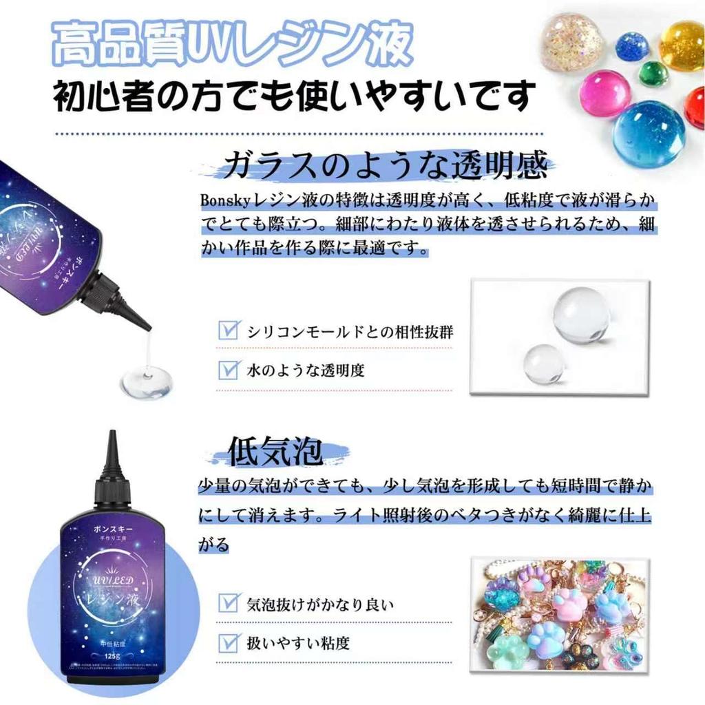 Bonsky UV Resin Liquid 375g Large Capacity Refill, Hard Type, UV/LED Compatible, Clear Type, Fast Curing, DIY, Beginner, Medium-Low Viscosity, School/
