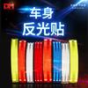 15 mm/30 mm DIY reflekterende klistremerker for biler, motorsykler, elektriske sykler, hjelmer, refleksremser Sikkerhetsadvarsel felgdekaltape