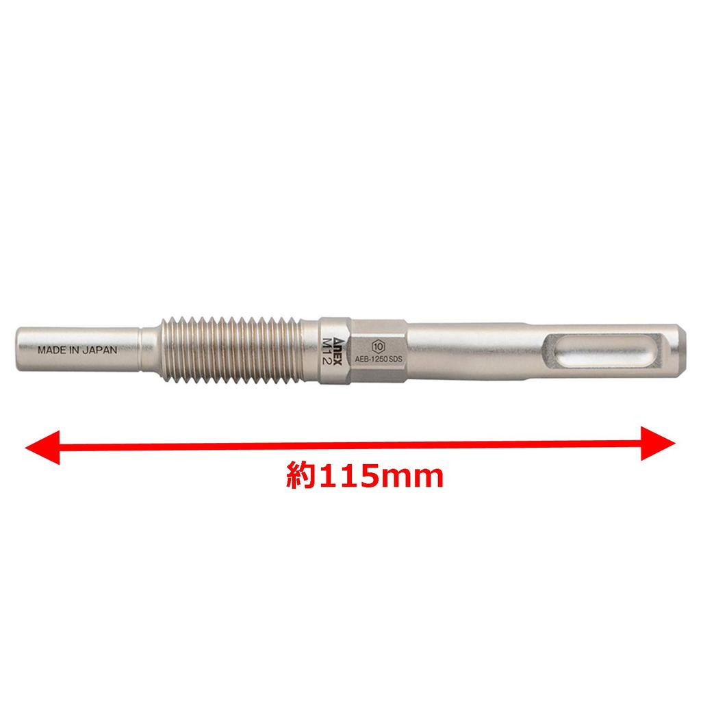 ANEX Anchor SDS Plus Shank M12mm x Extractor, Type, 50, AEB-1250SDS