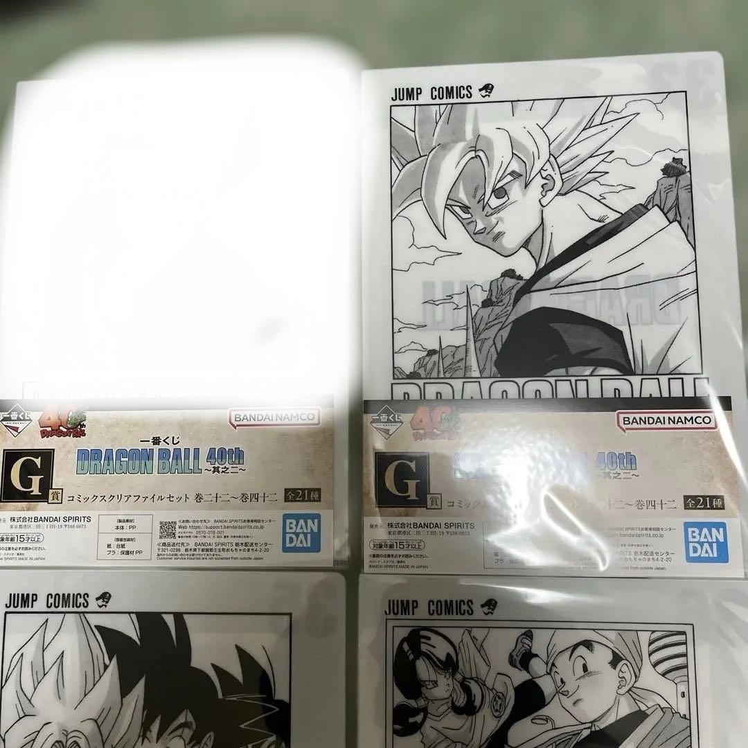 Dragon Ball Ichiban Kuji G Prize 3