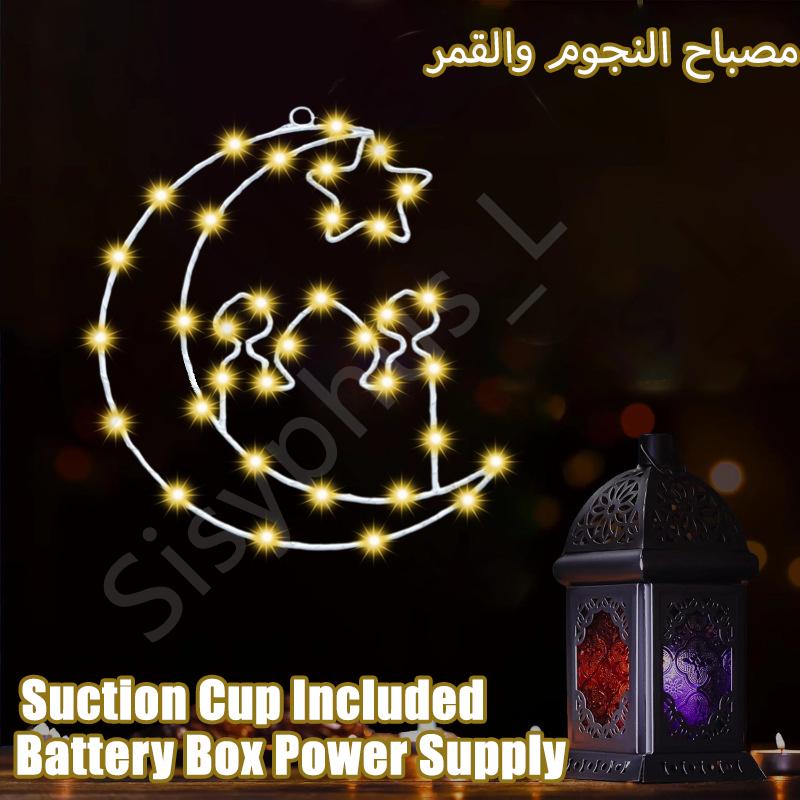 Ramadan Festival Stars Moon Palace Window Lights Holiday Party Decoration Star Moon Castle Lights Sense Ambience Decoration