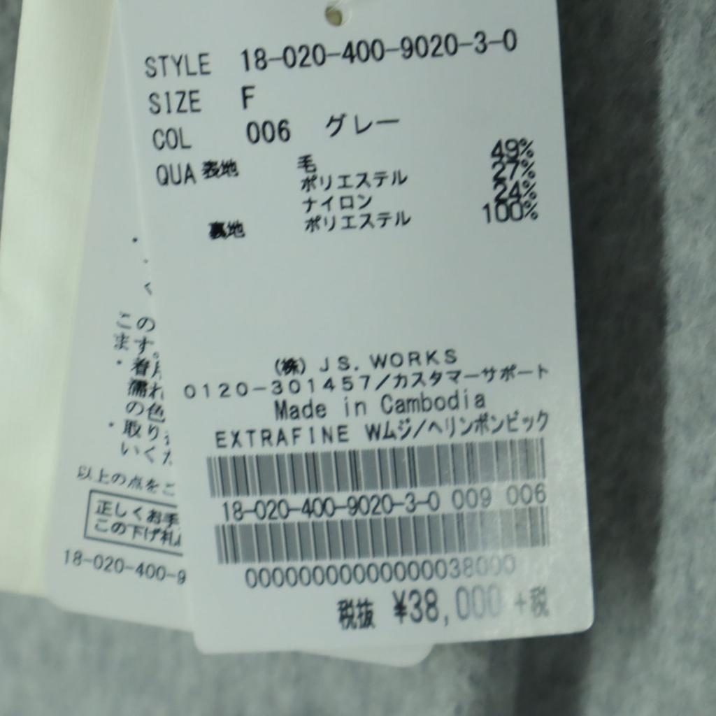 Unused JOURNAL STANDARD Long Sleeve Long Wool Pea Coat F Gray Women Used