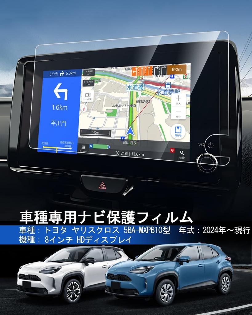 LANTU Clear PET Film for Toyota Yaris Cross Navigation Easy To Yaris Cross Navigation Screen New Yaris Custom Parts 2-Pack Ultra-Transparent (8-inch)