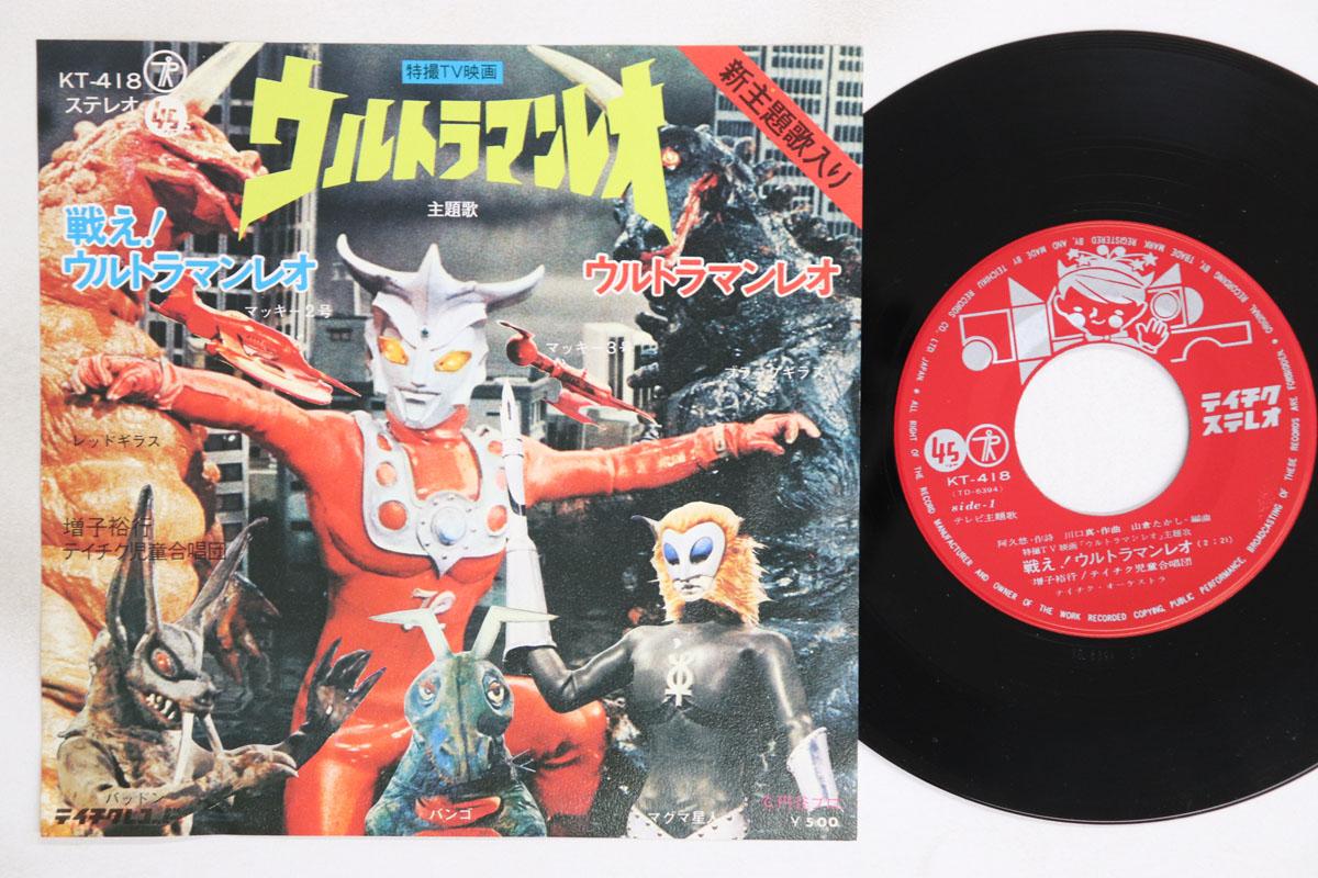 

7inch Record TOKUSATU Tatakae Urutoramanreo KT418 Japan Japanese Soundtracks Used