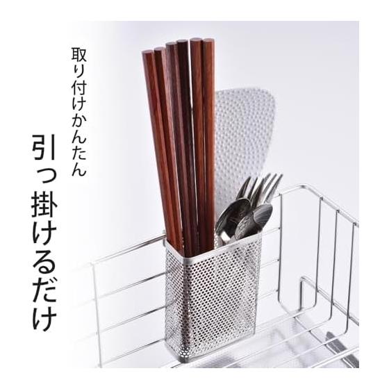Shimomura Kinpan Stainless Steel Slim Punching Cutlery Drainer Basket with Hook for Chopsticks and Ladles, Tsubame-Sanjo