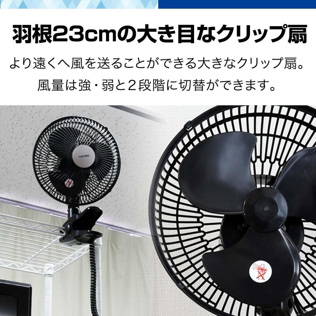 Composite Clip Fan 23cm Clip 3 2 Levels of Air Easy To Can Be Wall Horizontal Wide Air Small Living Tabletop [Black] Circulator, Type, Blades, Volume,