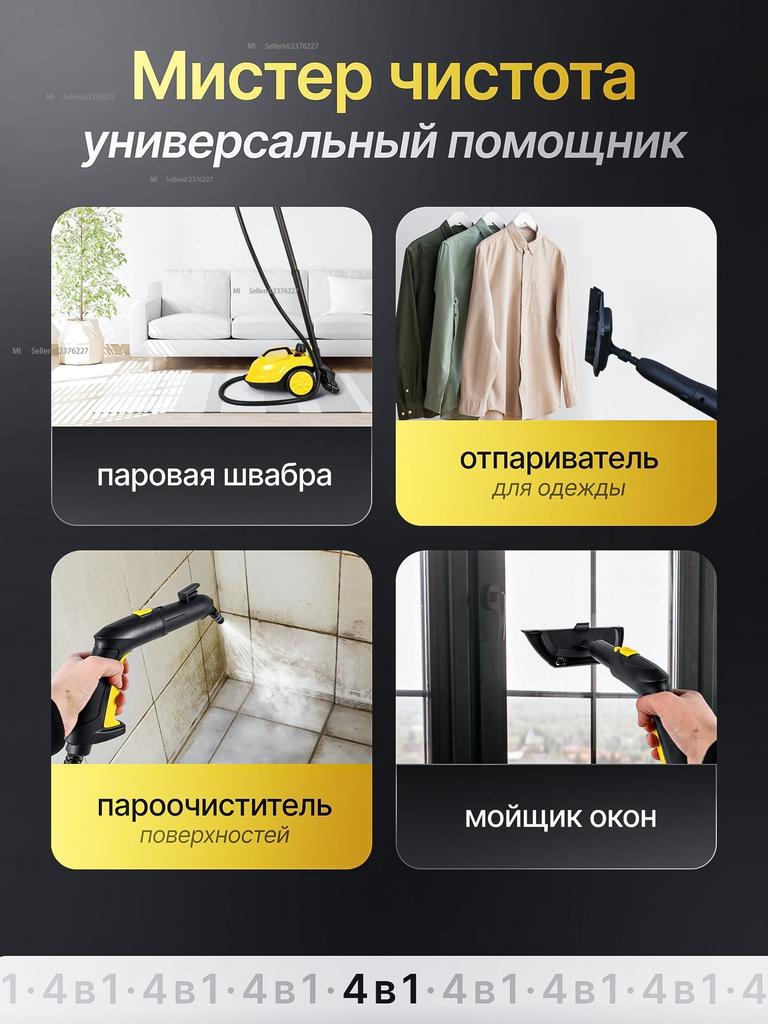 Xiaomi Steam cleaner for cleaning home and car, 4 in 1 2100 W, nozzles - 11 pcs