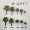 Green Cherry Palm Pine Forest N Architectural Tree 15 Pieces [DauStage] Blossom, Bamboo, Trees, Willow, Model, Gauge, Diorama, Railway, Miniature, 03.
