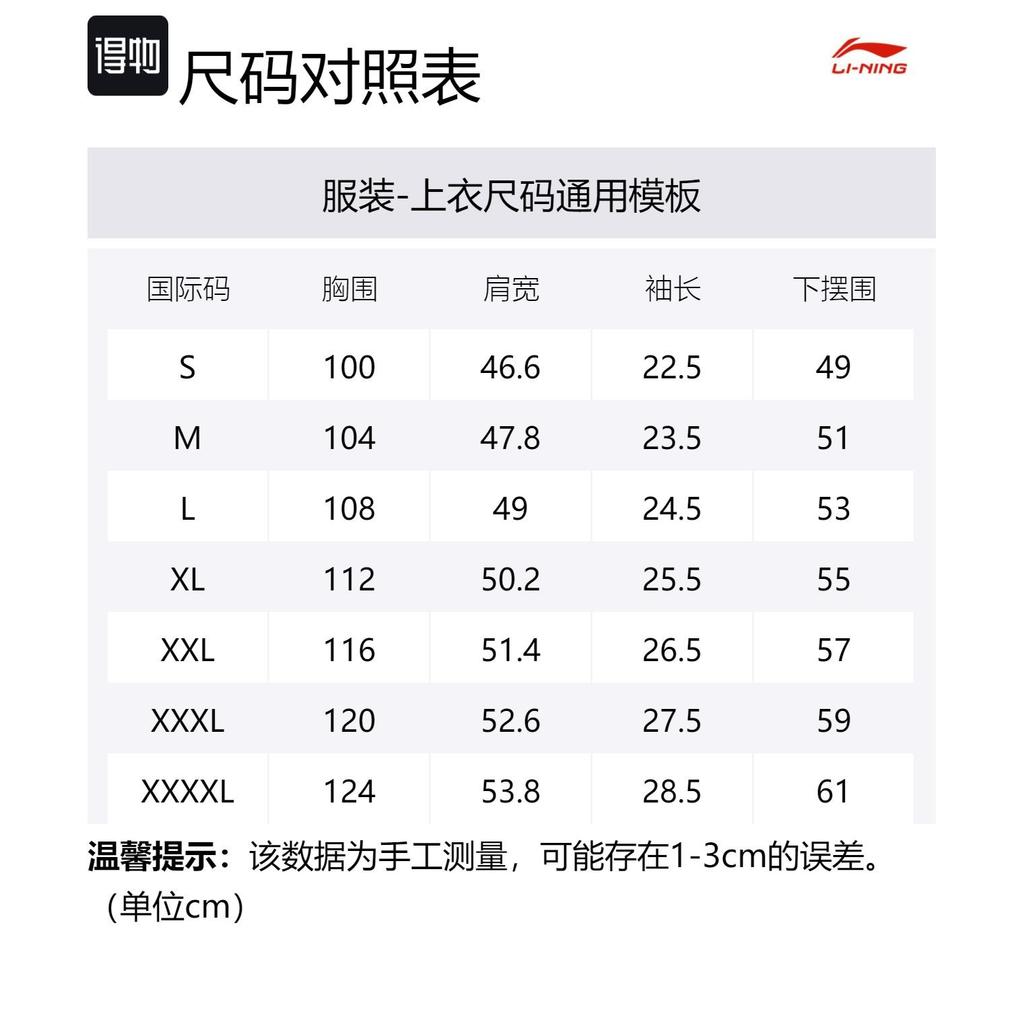 Li Ning T Shirts Men's Black Crew Neck Moderate Straight Fit ATST655-1