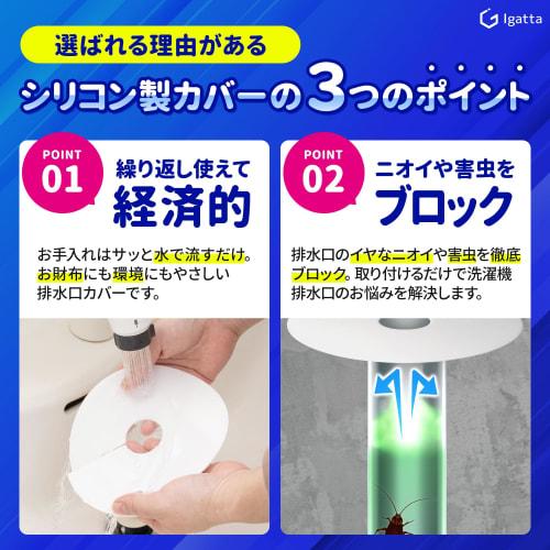 Igatta Waschmaschinen-Ablaufabdeckungen (Wiederverwendbares Silikon) - Geruchsresistent, 2er-Pack (Weiß)