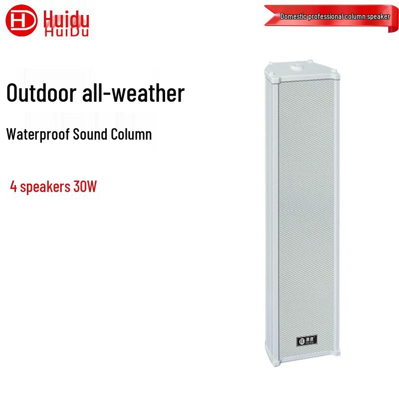 HuiDu Outdoor All-Weather Sound Column Speaker (CN Version)