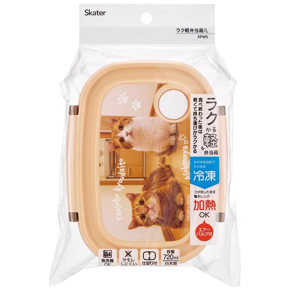 Skater Easy Light Bento Sealable Storage Chataro and & Box, Large, 720ml, Microwave-Safe, Container, Container, Kinako, XPM5-A