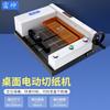 Raytheon Heavy-Duty Electric Paper Cutter CN plug (adapter included)