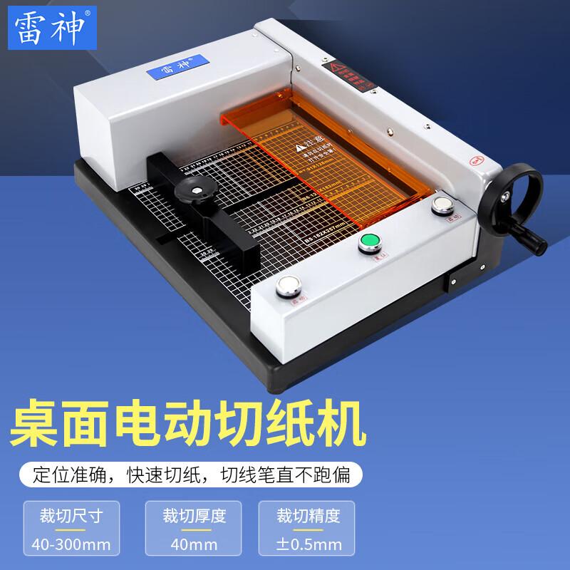 Raytheon Heavy-Duty Electric Paper Cutter CN plug (adapter included)