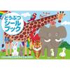 Leeban Seal Book Wide Series Animal Theme Educational Activity Book