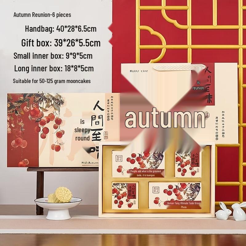 

2025 Mid-Autumn Mooncake Gift Box