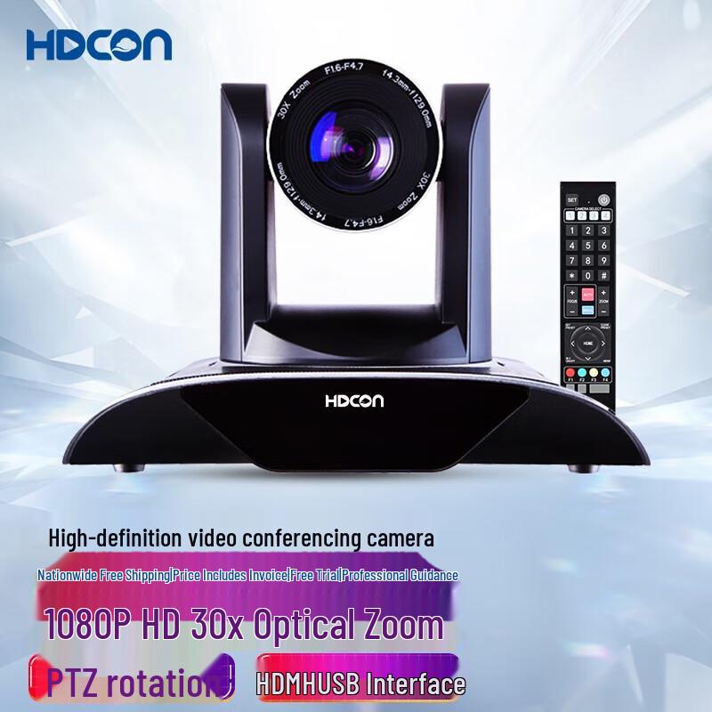 HDCON HT-M10HU 1080P HD Video Conference Camera (CN version)