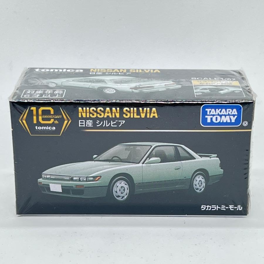 Takara Tomy Tomica Premium 10th Anniversary Model Nissan Diecast Miniature Scale Silvia, Car, 1/62